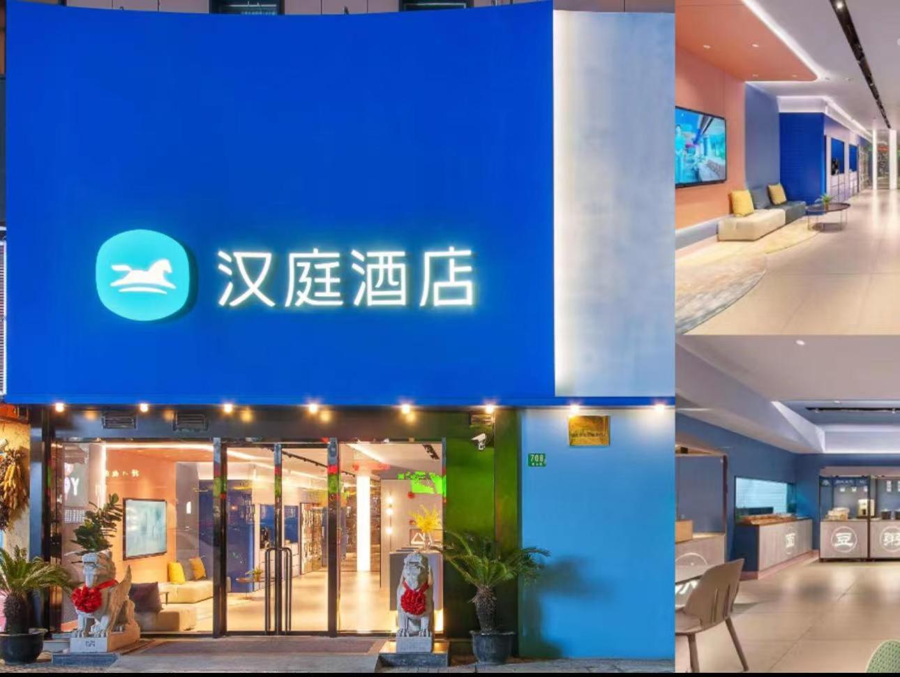 Hanting Hotel Shanghai Babaiban Pudian Road Subway Station Exterior foto